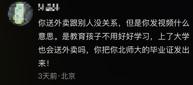 从高管到送外卖,一个985硕士的10次滑落