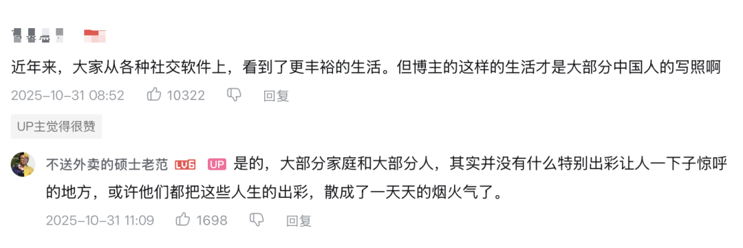 从高管到送外卖,一个985硕士的10次滑落